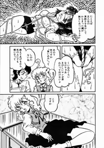 Page 30 of Momoiro Bloomers - preview thumbnail