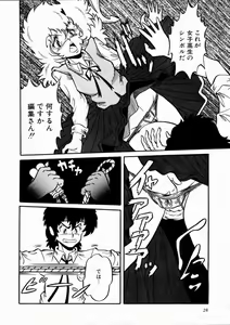 Page 31 of Momoiro Bloomers - preview thumbnail