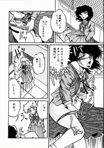 Page 43 of Momoiro Bloomers - preview thumbnail