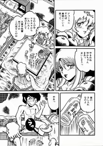 Page 66 of Momoiro Bloomers - preview thumbnail