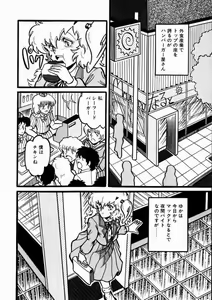 Page 75 of Momoiro Bloomers - preview thumbnail