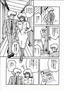 Page 8 of Momoiro Bloomers - preview thumbnail