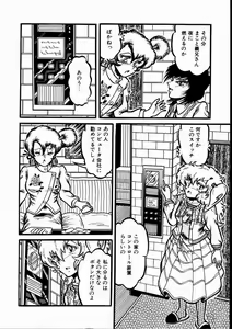 Page 97 of Momoiro Bloomers - preview thumbnail