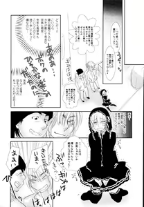 Page 119 of Kaihatsuchuu na Bokura no Kankei - preview thumbnail