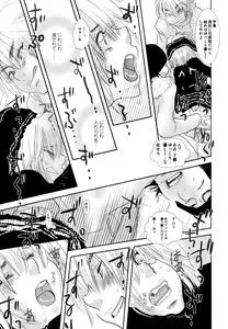 Page 126 of Kaihatsuchuu na Bokura no Kankei - preview thumbnail