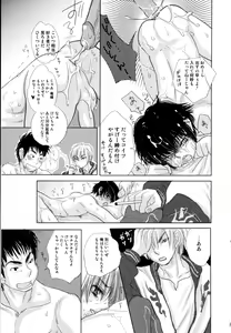 Page 140 of Kaihatsuchuu na Bokura no Kankei - preview thumbnail