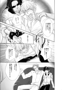 Page 154 of Kaihatsuchuu na Bokura no Kankei - preview thumbnail