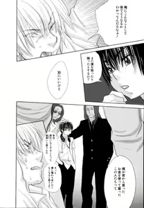 Page 157 of Kaihatsuchuu na Bokura no Kankei - preview thumbnail