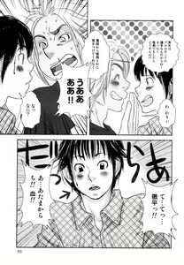 Page 86 of Kaihatsuchuu na Bokura no Kankei - preview thumbnail