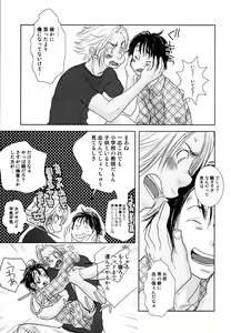 Page 88 of Kaihatsuchuu na Bokura no Kankei - preview thumbnail
