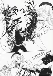Page 28 of Tsurupeta Kenkyuu Houkokusho 009 - preview thumbnail
