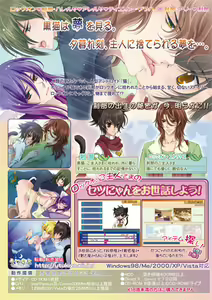 Page 2 of Yuuguredoki no Setsu-nyan - preview thumbnail