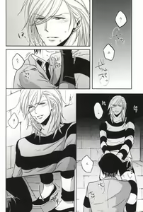 Page 13 of Mete mo Samete mo - preview thumbnail