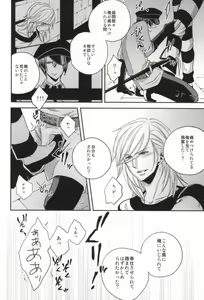 Page 15 of Mete mo Samete mo - preview thumbnail