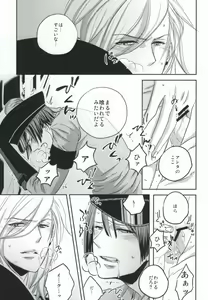 Page 18 of Mete mo Samete mo - preview thumbnail