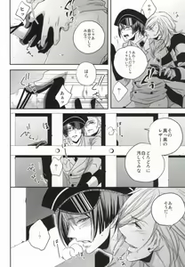 Page 19 of Mete mo Samete mo - preview thumbnail