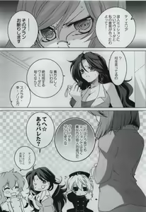 Page 3 of VS Joshibu - preview thumbnail