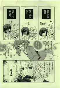 Page 4 of Himitsu no Mitsubi. - preview thumbnail