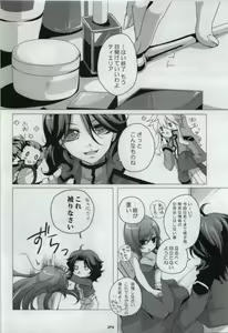 Page 22 of My Star nara Kono Teido no Mission Kanpeki ni Suikou Shite Ika Ryaku - preview thumbnail