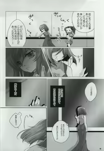Page 4 of My Star nara Kono Teido no Mission Kanpeki ni Suikou Shite Ika Ryaku - preview thumbnail