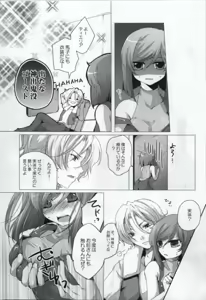 Page 5 of My Star nara Kono Teido no Mission Kanpeki ni Suikou Shite Ika Ryaku - preview thumbnail