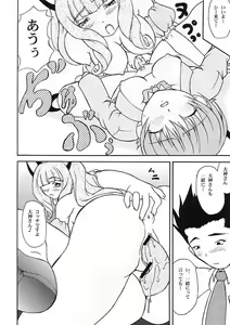 Page 12 of Nakami de Shoubu? - preview thumbnail