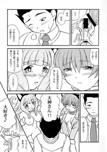Page 15 of Nakami de Shoubu? - preview thumbnail
