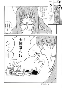 Page 16 of Nakami de Shoubu? - preview thumbnail