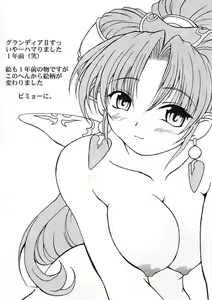 Page 18 of Nakami de Shoubu? - preview thumbnail