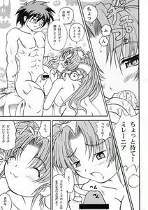 Page 19 of Nakami de Shoubu? - preview thumbnail