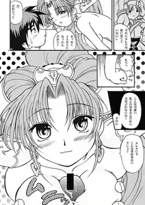 Page 20 of Nakami de Shoubu? - preview thumbnail