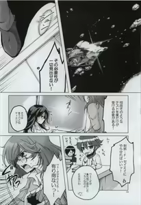 Page 2 of Fumei Kairo - preview thumbnail