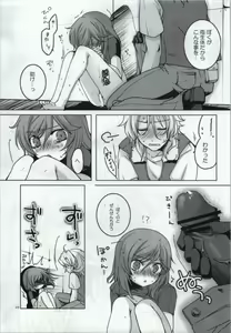 Page 21 of Fumei Kairo - preview thumbnail