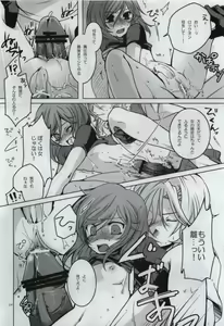 Page 22 of Fumei Kairo - preview thumbnail