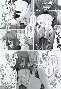 Page 23 of Fumei Kairo - preview thumbnail