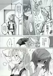 Page 29 of Fumei Kairo - preview thumbnail