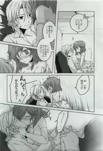 Page 16 of Shuranha. - preview thumbnail