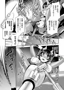 Page 13 of Kikaikan de Monzetsu Iki Jigoku! Vol. 1 - preview thumbnail