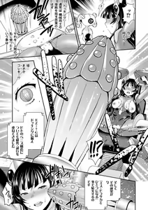 Page 17 of Kikaikan de Monzetsu Iki Jigoku! Vol. 1 - preview thumbnail