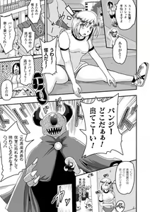 Page 29 of Kikaikan de Monzetsu Iki Jigoku! Vol. 1 - preview thumbnail