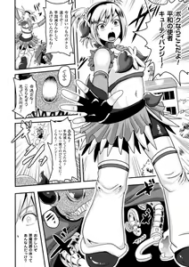 Page 30 of Kikaikan de Monzetsu Iki Jigoku! Vol. 1 - preview thumbnail