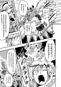Page 31 of Kikaikan de Monzetsu Iki Jigoku! Vol. 1 - preview thumbnail