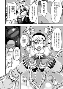 Page 32 of Kikaikan de Monzetsu Iki Jigoku! Vol. 1 - preview thumbnail