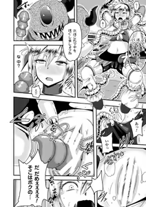 Page 36 of Kikaikan de Monzetsu Iki Jigoku! Vol. 1 - preview thumbnail