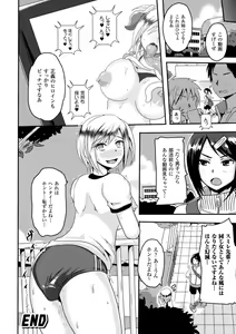 Page 48 of Kikaikan de Monzetsu Iki Jigoku! Vol. 1 - preview thumbnail