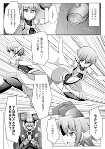 Page 50 of Kikaikan de Monzetsu Iki Jigoku! Vol. 1 - preview thumbnail