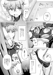 Page 53 of Kikaikan de Monzetsu Iki Jigoku! Vol. 1 - preview thumbnail