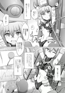 Page 54 of Kikaikan de Monzetsu Iki Jigoku! Vol. 1 - preview thumbnail