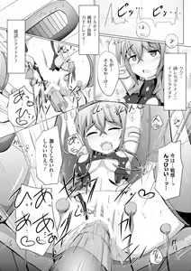 Page 60 of Kikaikan de Monzetsu Iki Jigoku! Vol. 1 - preview thumbnail