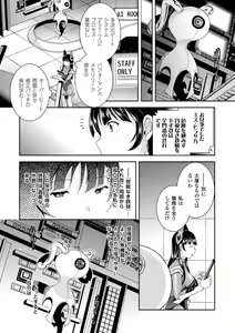 Page 6 of Kikaikan de Monzetsu Iki Jigoku! Vol. 1 - preview thumbnail